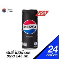 ราคา แพ็ค24 Pepsi เป๊ปซี่ไม่มีน้ำตาล กระป๋อง ขนาด 245 มล (21405785838)