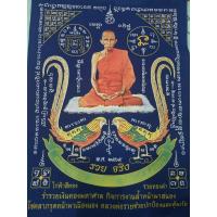 ราคา ผ้ายันต์หลวงพ่อรวย วัดตะโก รุ่น รวบจริง ผ่านพิธีปลุกเสก ขนาด 34 46 ซม shop6 (20804566585)