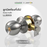 ราคา ลูกบิดประตูสำหรับห้องทั่วไป สแตนเลสแท้ ส่งฟรี ห้องนอน ลูกบิดหัวกลม ลูกบิดประตูห้อง ลูกบิดประตูบ้าน ลูกบิด (7187670194)