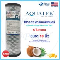ราคา Matrikx ไส้กรองน้ำ CTO Black 10 นิ้ว Block Carbon 10 x2 5 Omnipure USA AQUATEK Clean Pure (18139546839)