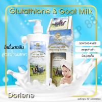 ราคา โลชั่นดอลีน สูตรน้ำนมแพะ Dorlene ขนาด 450 ml (13259267775)