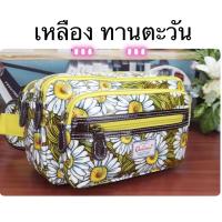 ราคา Chalitaแท้10นิ้ว กระเป๋าคาดเอว ขนาดใหญ่10นิ้ว พ่อค้า แม่ค้ากันน้ำChalitaของแท้ ขนาด กว้าง4 ยาว10 สูง6นิ้ว (17485936861)