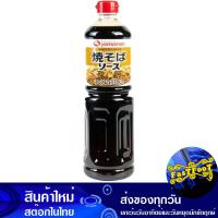 ราคา ซอสยากิโซบะ 1 ลิตร ยามาโมริ Yamamori Yakisoba Sauce ซอส ยากิโซบะ ซอสญี่ปุ่น เครื่องปรุงรส ซอสปรุงรส (14538676066)