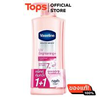 ราคา วาสลีนโลชั่นบำรุงผิวเฮลธี้ไบรท์ยูวีไลท์เทนนิ่ง 300มล แพค 2 (21433303181)
