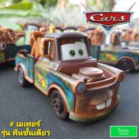 ราคา Disney Pixar Cars 2 3 Lightning McQueen Mater แม็คควีน เมเทอร์ the cars (8731067365)