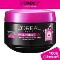 ราคา LOREAL Fall Resist 3X Mask200Ml (12893484542)