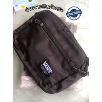 ราคา กระเป๋าสะพายข้างแวนส์ Vans มีป้ายงานเกรดพรีเมียม (21070328466)