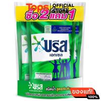 ราคา บรีสเอกเซลลิควิดผลิตภัณฑ์ซักผ้าสูตรเข้มข้น 700มล แพค 2แถม1 (21697096166)