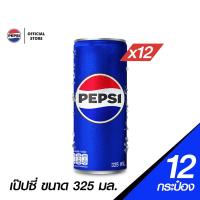 ราคา แพ็ค12 Pepsi เป๊ปซี่ กระป๋อง ขนาด 325 มล (21405840257)