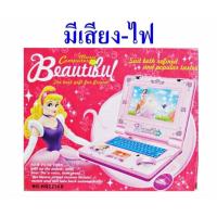 ราคา คอมพิวเตอร์เด็ก คอมพิวเตอร์มีเสียง คอมพิวเตอร์เด็กเล่น มี3สี (10636561603)