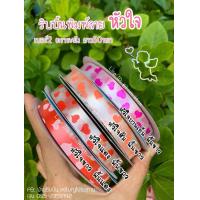 ราคา ริบบิ้นพับเหรียญ เบอร์2 ขายยกแพ็ค10ม้วนตามภาพ (21619024520)