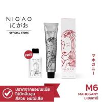ราคา Nigao น้ำยาย้อมผม นิกาโอะ โทนแฟชั่น แถม developer B9 5 3 C4 R4 V5 C6 M6 R7 C8 C5 ฟรีไฮโดรเจน (16441821876)