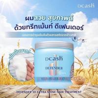 ราคา ทรีทเม้นท์ ดีแคช ดีเฟนเดอร์ 3D 500 ml Dcash Defender Steaming Hair Treatment 3D 500ml (20460299833)