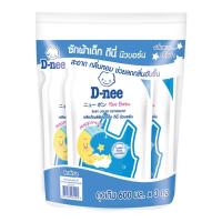 ราคา ดีนี่ นิวบอร์น ผลิตภัณฑ์ซักผ้าเด็ก แฮปปี้เนส สีฟ้าเข้ม 600 มล x 3 ถุง (14625347279)