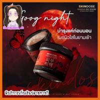 ราคา โสมพิษผึ้ง ครีมโสมพิษผึ้ง จักรพรรดิ skin dose ผิวขาวใส ออร่า (15444386555)