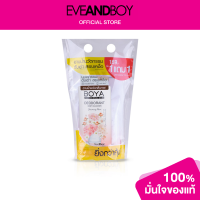Boya Deodorant Body Cleanser Charming Flora ครีมอาบน้ำ 500ml