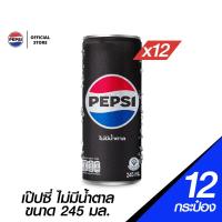 ราคา แพ็ค12 Pepsi เป๊ปซี่ไม่มีน้ำตาล กระป๋อง ขนาด 245 มล (21405846601)