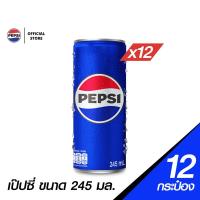ราคา แพ็ค12 Pepsi เป๊ปซี่ กระป๋อง ขนาด 245 มล (21448401881)
