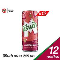 ราคา แพ็ค12 Mirinda มิรินด้า สตรอเบอร์รี กระป๋อง ขนาด 245 มล (21448550017)