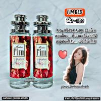 ราคา น้ำหอม มาดม ฟิม Fim Black RED 35 ml ขวด UFO คนตัวหอม ขายดี ราคาส่ง ถูกที่สุด (10663368274)