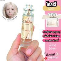ราคา น้ำหอมผู้หญิง โคลเอ้ โบว์ ครีม 30 ml ขวด UFO คนตัวหอม (10663944233)