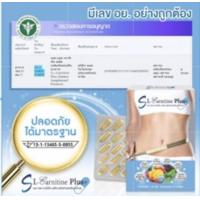 ราคา เอส แอล คาร์นิทีน พลัส (19412899671)