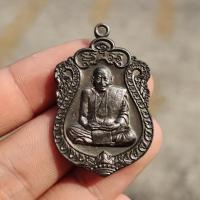 ราคา เหรียญรุ่นรวยสมปราถนา หลวงปู่พระมหาศิลา สิริจันโท ะ วัดโพธิ์ศรีสะอาด ต เชียงเครือ อ เมือง จ กาฬสินธุ์ เนื้อนวะ (21691903264)