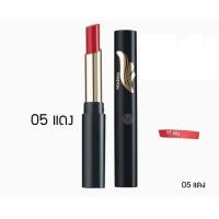 ราคา มิสทิน วิงส์ เอ็กซ์ตร้า สมูธ ลิปสติก มีหลายสี ลิปมิสทีนmistine แดง ชมพู น้ำตาลนู้ด ลิปคิว เพอร์เฟค (21602474402)