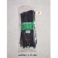 ราคา BANDEX เคเบิ้ลไทร์ 10 นิ้ว Cable Tie สีดำ สีขาว ถุงละ 100 เส้น (2858790977)
