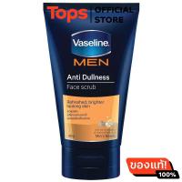 ราคา วาสลีนเมนโฟมล้างหน้าสครับแอนตี้ดัลเนส 100กรัม (21457883784)