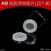 ราคา ปะเก็นยางซีลยางซิลิโคน4จุดปะเก็นเครื่องทำน้ำอุ่นท่อลูกฟูก6จุด1นิ้วท่อน้ำเข้าฝักบัวปะเก็นแบน (21150543551)