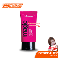 ราคา คนดัดผมต้องมี ครีมจับลอนเพิ่มวอลลุ่ม ไบโอวูเมนส์ เมจิค เวฟอัพ ครีม Biowoman Magic Wave Up Cream (21604695702)