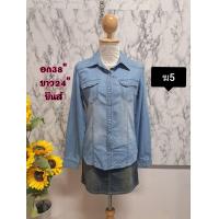 ราคา เสื้อยีนส์มือ2คละไซด์ เสื้อยีนส์มือ2งานคัดเกรด (21683195696)