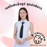 ราคา เนคไทสำเร็จรูปสำหรับชุดปกติขาว เนคไทปกติขาว เนคไทสีดำ (21201173017)
