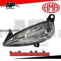 ราคา ไฟเลี้ยวหน้า ไฟเลี้ยวหลัง ไฟเลี้ยว FILANO ฟิลาโน่ ไฟเลี้ยวหน้า ชุดใหญ่ FILANO (14535934003)