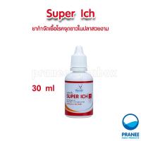 ราคา Whitecrane super ich 30 ml ผลิตภัณฑ์สำหรับป้องกันและรักษาโรคจุดขาว เชื้อรา ครีบห่อ (21402736950)