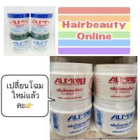 ราคา ALMA อัลม่า ครีมยืดผม ครีมยืดผมถาวร โฉมใหม่ 300 มล (10238689181)