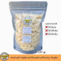 ราคา อัลมอนด์สไลซ์ อบพร้อมทาน Roasted Almond slice มี 5 ขนาด กรอบบางทานง่ายประโยชน์สูง (20127661072)