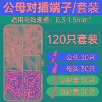 ราคา ขั้วต่อสายไฟตัวผู้และตัวเมียแบบกระสุนขั้วต่อสายไฟต่อสายไฟแบบเสียบได้ขั้วต่อสายไฟ30ชุด (21008489912)