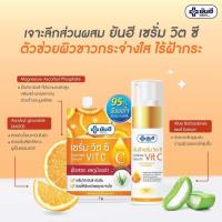 ราคา Natcha skinlab ยันฮีเซรั่มวิตซี ตัวช่วยผิวขาวกระจ่างใส ไร้ฝ้ากระ เซรั่มยันฮี (18481110641)