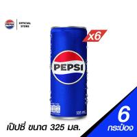 ราคา แพ็ค6 Pepsi เป๊ปซี่ กระป๋อง ขนาด 325 มล (21448452659)