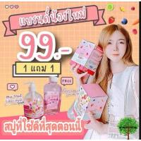 ราคา สบู่สูตรลับเฉพาะ สบู่มิกซ์ฟรุต สบู่ผิวขาว แถมฟรีเอสเซ้นส์ เซรั่ม (14241532824)