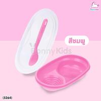 ราคา 5264 NATUR เนเจอร์ Grinder Bowl with Spoon ชุดชามบดพร้อมช้อน สำหรับเด็ก 6 เดือนขึ้นไป (16556298497)