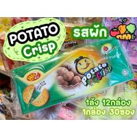 ราคา รุ่นกล่อง ปังแลบลิ้น มันฝรั่ง win2 ขนมแครกเกอร์มันฝรั่งบางกรอบ Win2 Potato Crackers Crisp (21715091927)