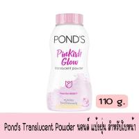 ราคา มีให้เลือก 2 ขนาด 7 สูตร Ponds Translucent Powder พอนด์ แป้งฝุ่น สำหรับใบหน้า (18348197180)