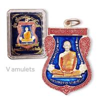 ราคา เหรียญหลวงพ่อรวย รุ่นเลื่อนสมณศักดิ์ วัดตะโก (11299960010)