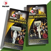ราคา หัวเติมลมสั้น 2 หัว King Eagle คับเปิล หางปลา หัวเติมลม หัวสูบลมยาง (21161549965)