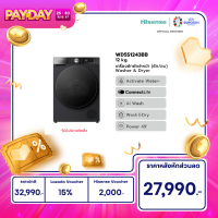 ราคา New2024 Hisense รุ่น WD5S1243BB เครื่องซักผ้าฝาหน้า สีดำ ความจุซัก12kg อบ8kgไม่มีบริการติดตั้ง (21580715402)