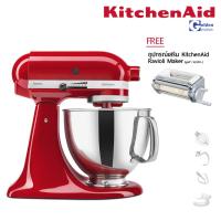 ราคา KitchenAid Artisan 5KSM150 เครื่องผสมอาหารแบบยกหัว Tilt Head ขนาด 5 ควอทซ์ หรือ 4 83 ลิตร (7470338919)