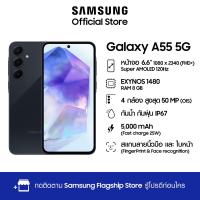 ราคา Samsung Galaxy A55 5G 8 128 GB (21536969703)